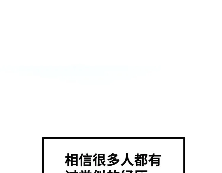 第11话 什么叫实力“坑娃”啊 第22页