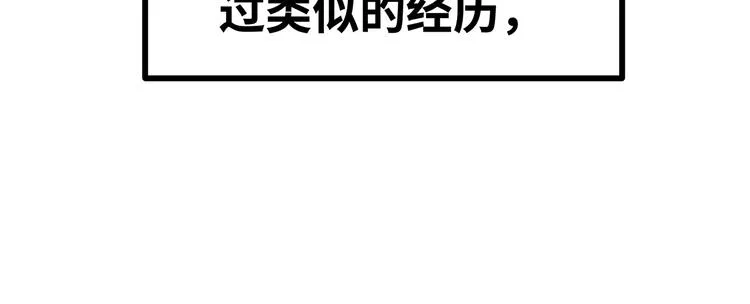 第11话 什么叫实力“坑娃”啊 第23页