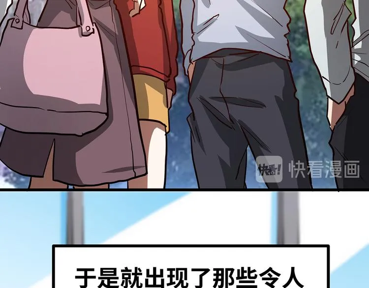 第11话 什么叫实力“坑娃”啊 第39页