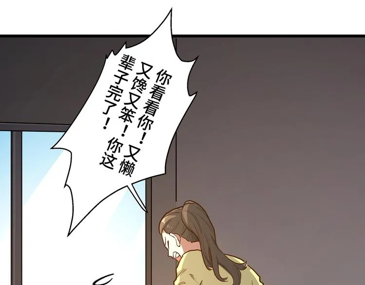 第11话 什么叫实力“坑娃”啊 第43页
