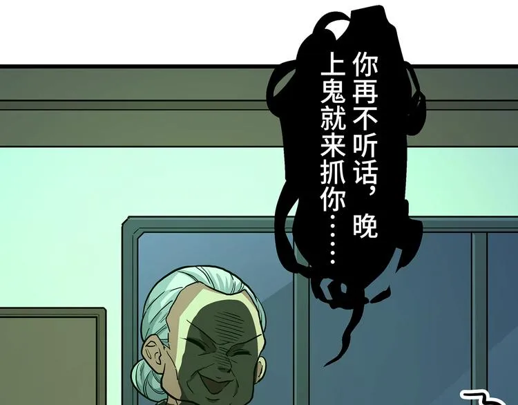 第11话 什么叫实力“坑娃”啊 第46页