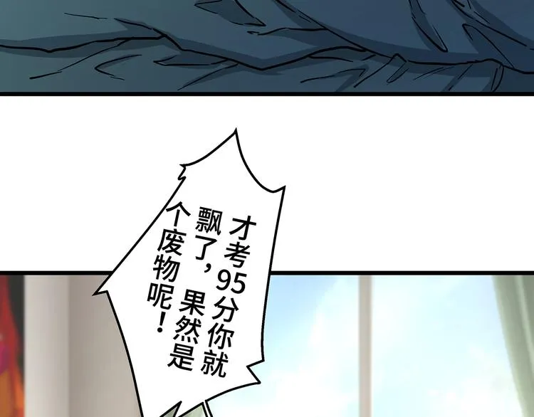 第11话 什么叫实力“坑娃”啊 第48页