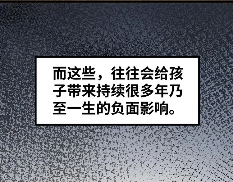 第11话 什么叫实力“坑娃”啊 第51页