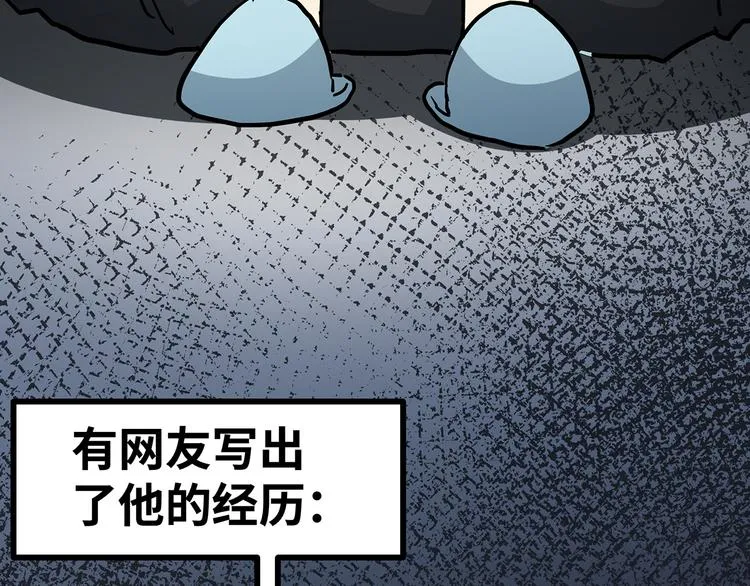 第11话 什么叫实力“坑娃”啊 第54页