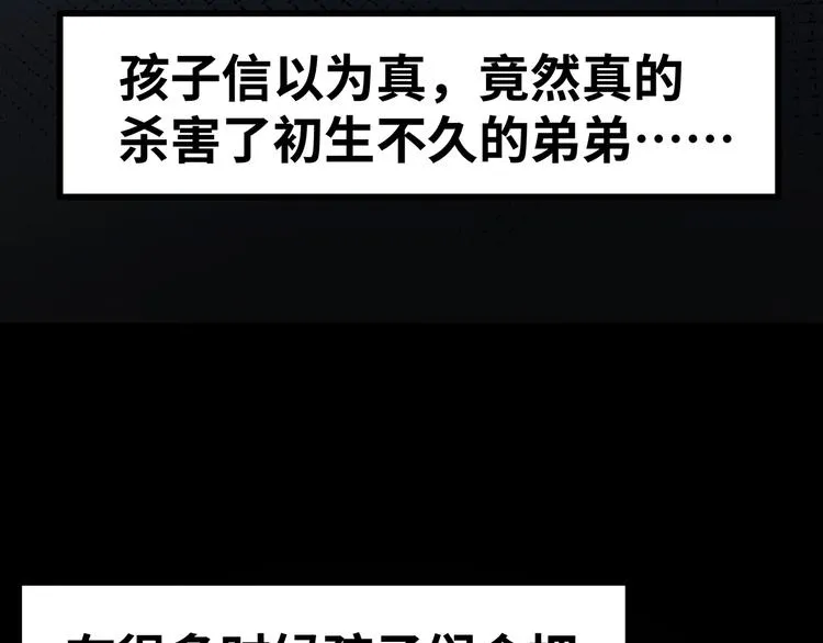 第11话 什么叫实力“坑娃”啊 第65页