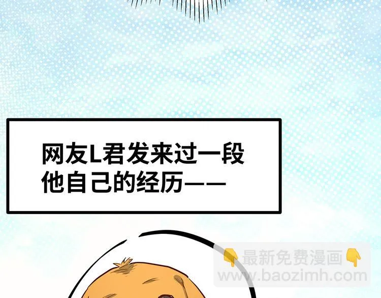 第11话 什么叫实力“坑娃”啊 第78页