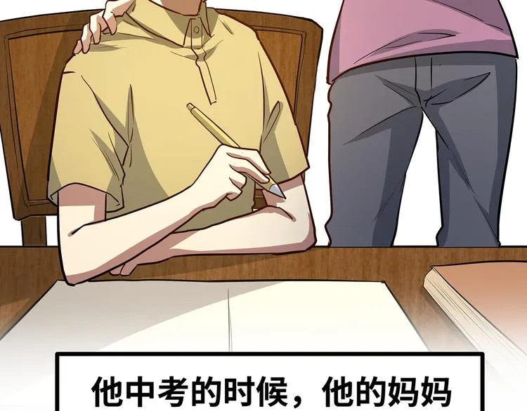 第11话 什么叫实力“坑娃”啊 第80页