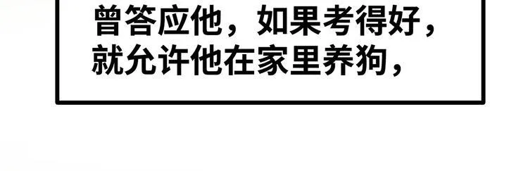 第11话 什么叫实力“坑娃”啊 第81页