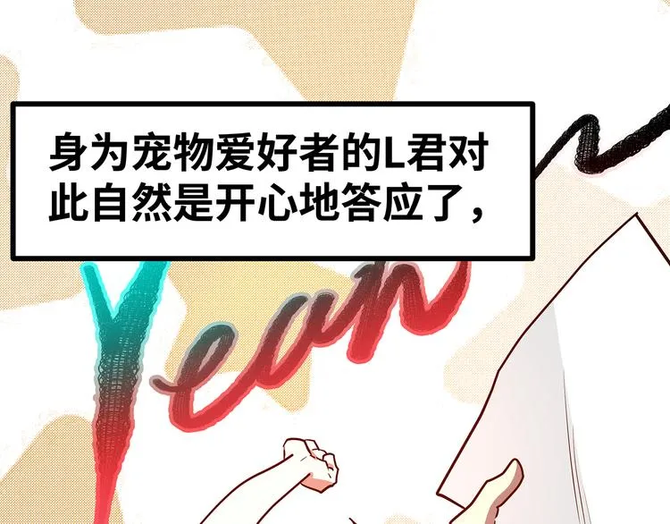 第11话 什么叫实力“坑娃”啊 第82页