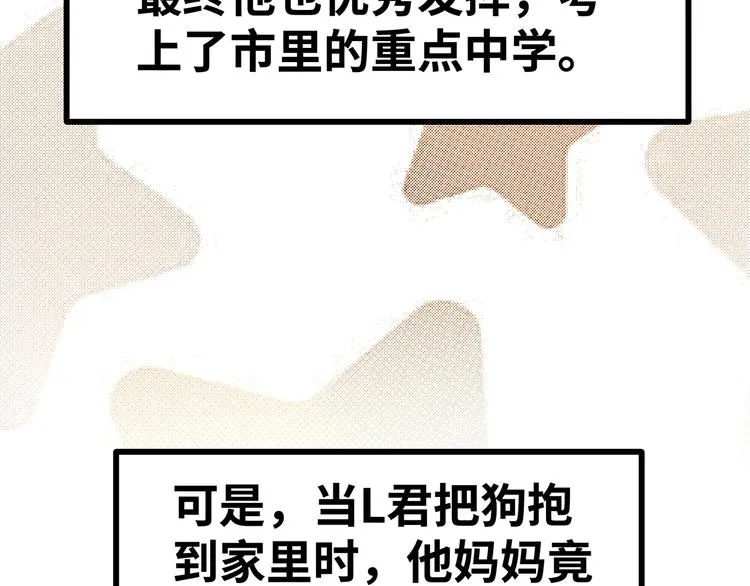 第11话 什么叫实力“坑娃”啊 第85页