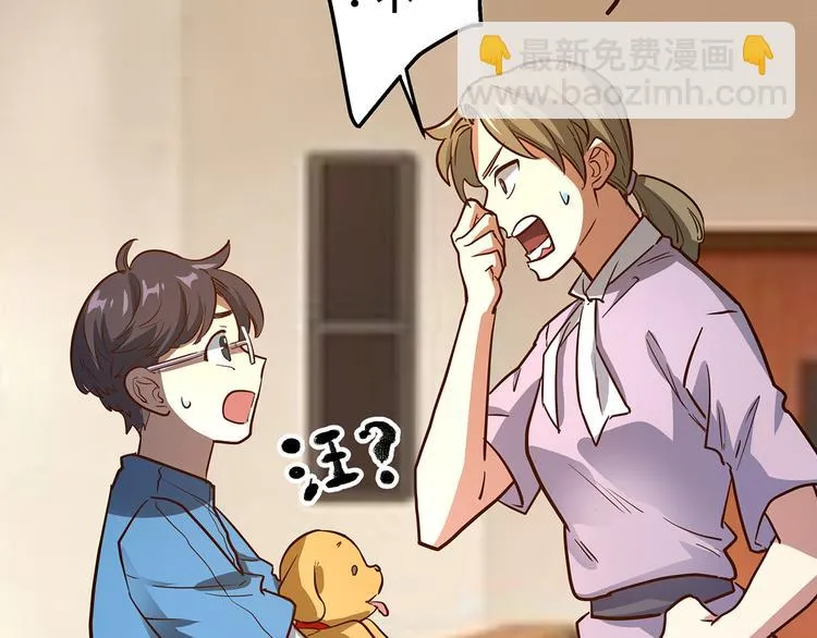 第11话 什么叫实力“坑娃”啊 第87页
