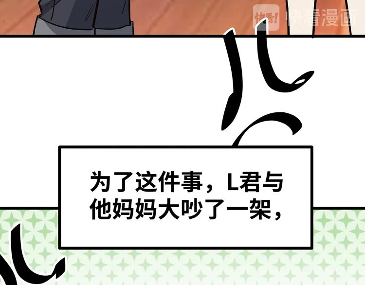 第11话 什么叫实力“坑娃”啊 第89页