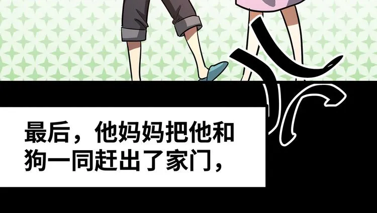 第11话 什么叫实力“坑娃”啊 第91页