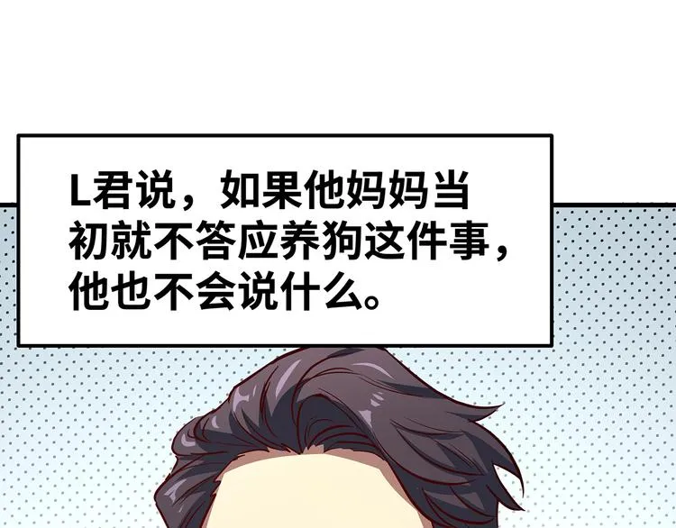 第11话 什么叫实力“坑娃”啊 第101页