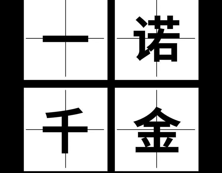 第11话 什么叫实力“坑娃”啊 第104页