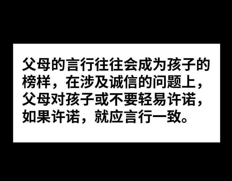 第11话 什么叫实力“坑娃”啊 第105页