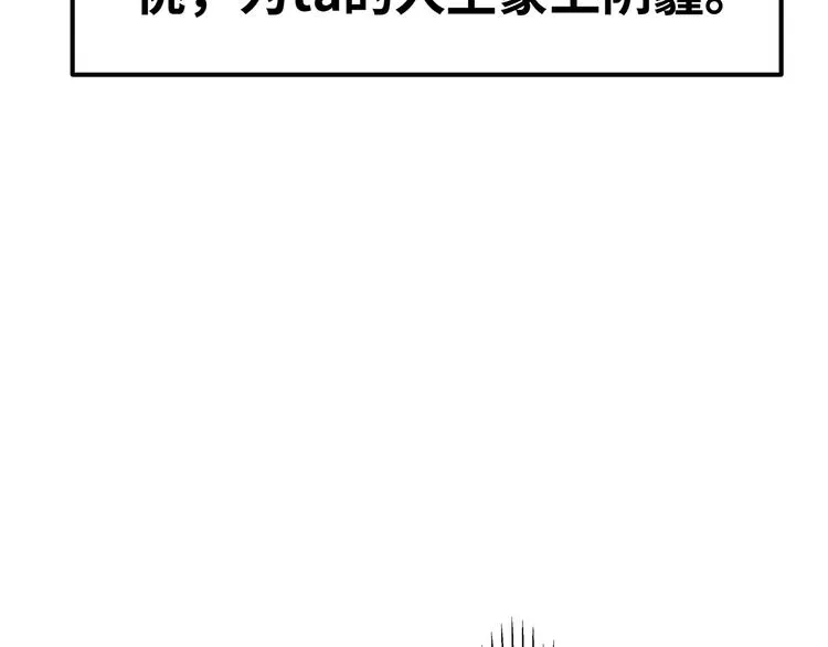 第11话 什么叫实力“坑娃”啊 第114页