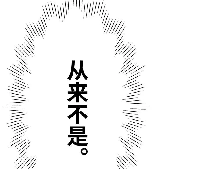 第11话 什么叫实力“坑娃”啊 第117页