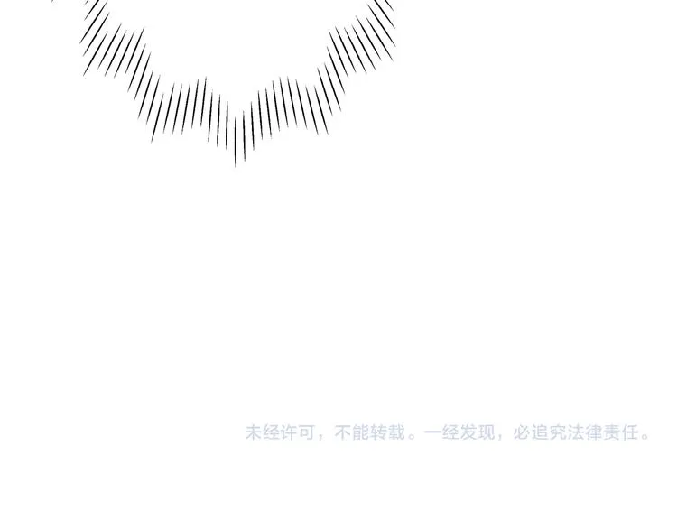第11话 什么叫实力“坑娃”啊 第118页