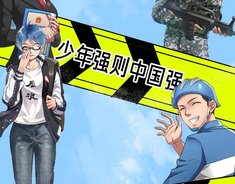 第11话 什么叫实力“坑娃”啊 第121页