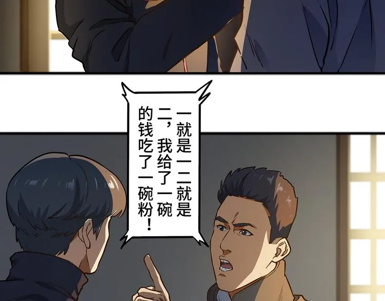 第10话 所谓“欲加之罪” 第6页