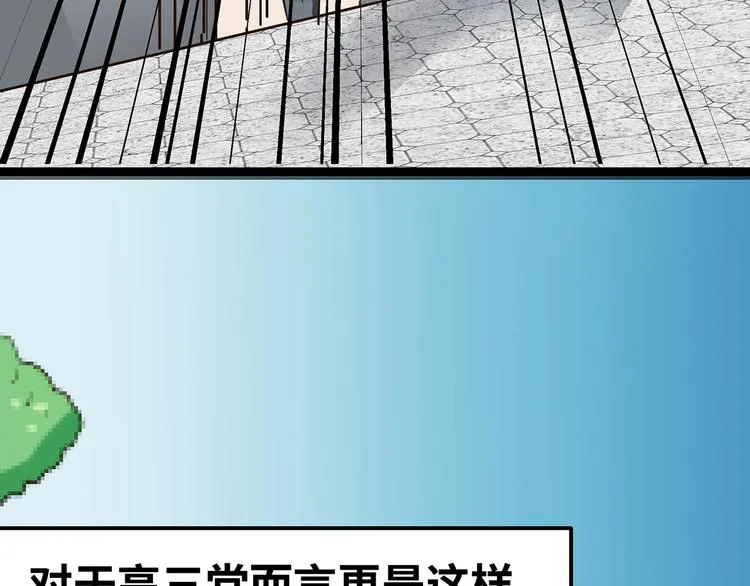 第6话 送给毕业的你 第64页