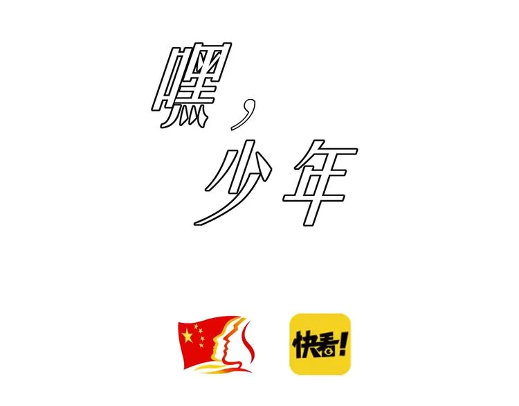 第4话七一特别篇！ 第3页