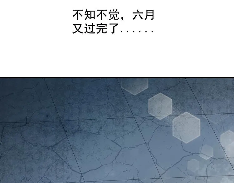 第4话七一特别篇！ 第8页