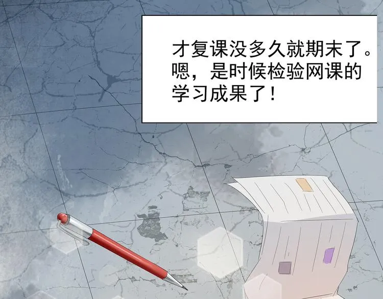 第4话七一特别篇！ 第9页