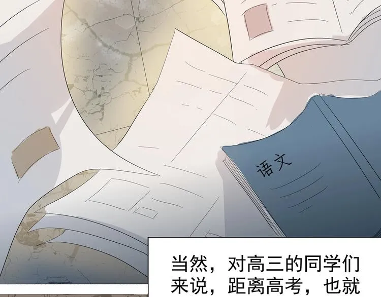 第4话七一特别篇！ 第13页