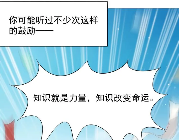 第4话七一特别篇！ 第16页