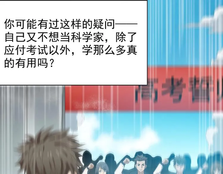 第4话七一特别篇！ 第19页