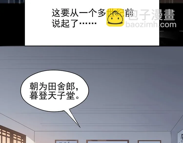 第4话七一特别篇！ 第22页