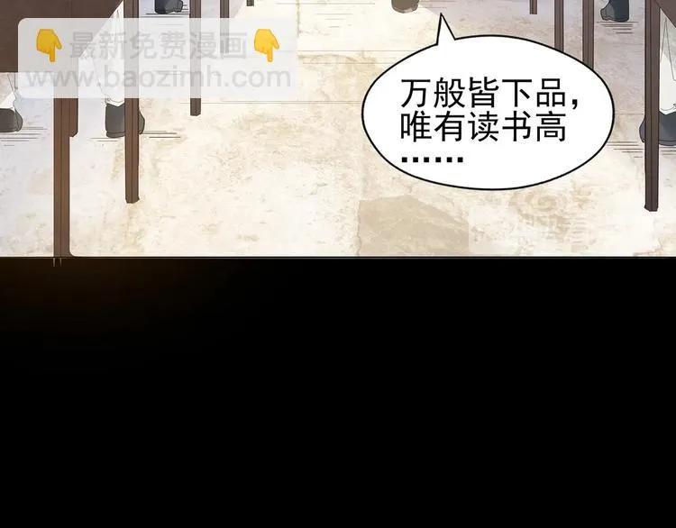 第4话七一特别篇！ 第24页
