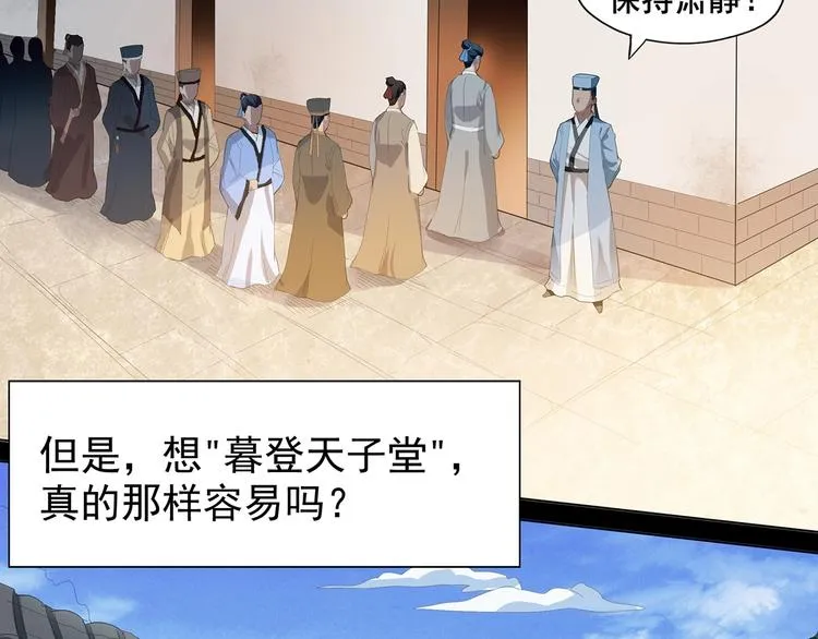 第4话七一特别篇！ 第27页