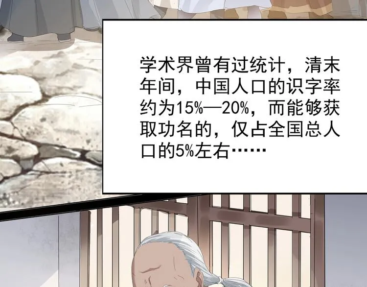 第4话七一特别篇！ 第29页