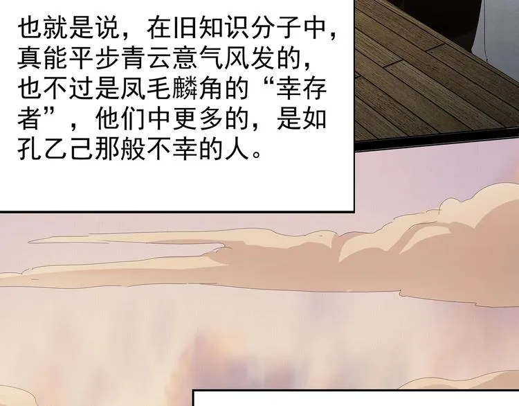 第4话七一特别篇！ 第31页