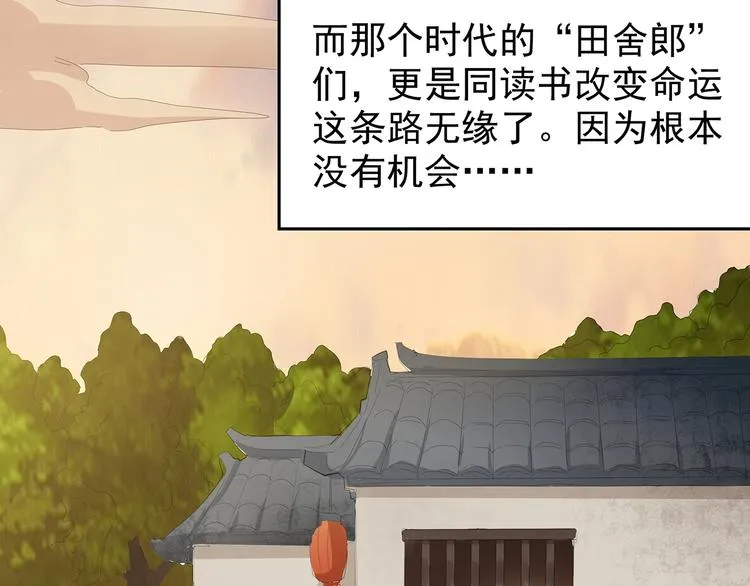 第4话七一特别篇！ 第32页