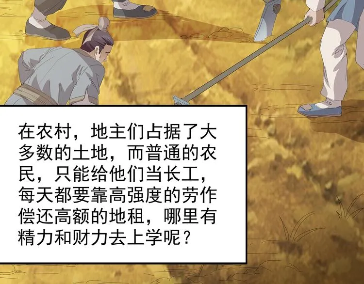 第4话七一特别篇！ 第34页