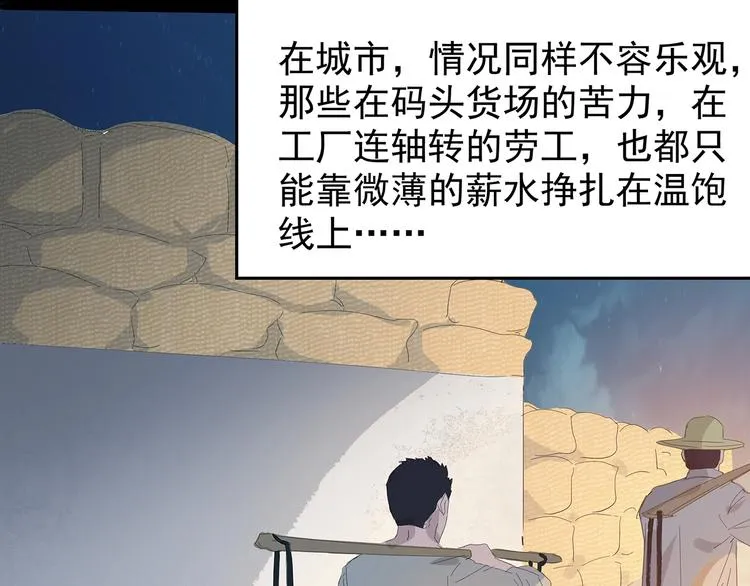 第4话七一特别篇！ 第36页