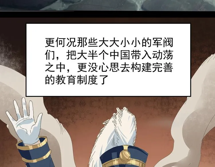 第4话七一特别篇！ 第38页