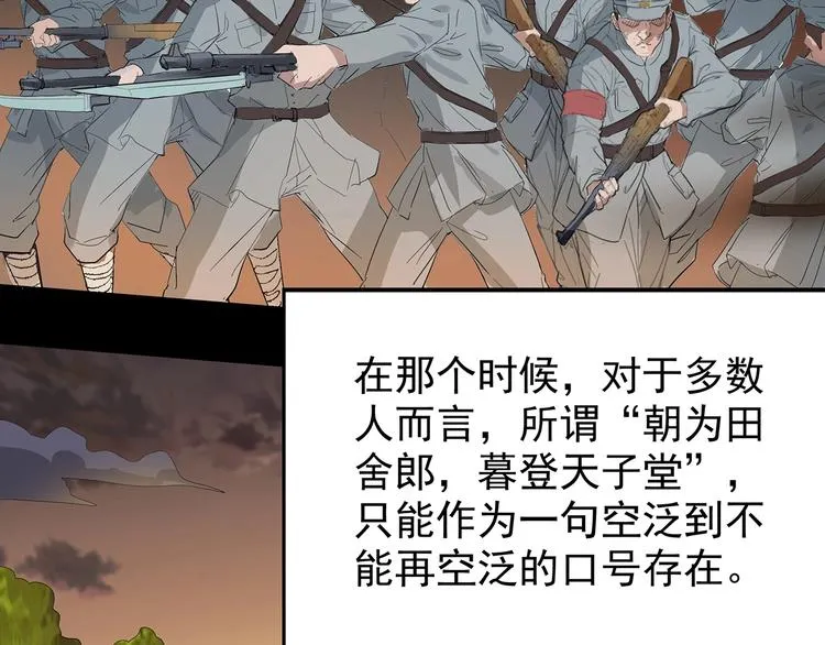 第4话七一特别篇！ 第40页
