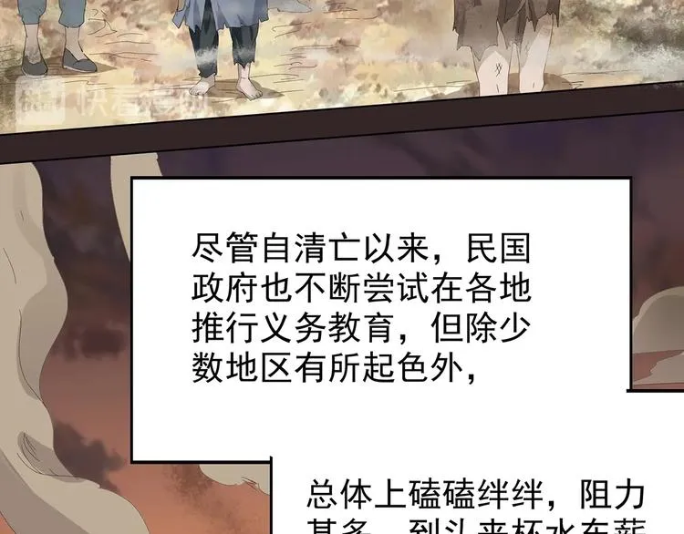 第4话七一特别篇！ 第42页
