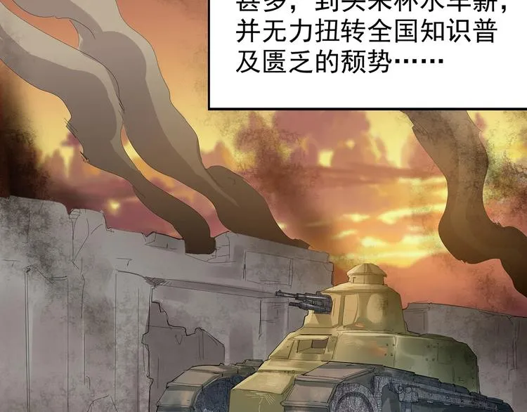 第4话七一特别篇！ 第43页
