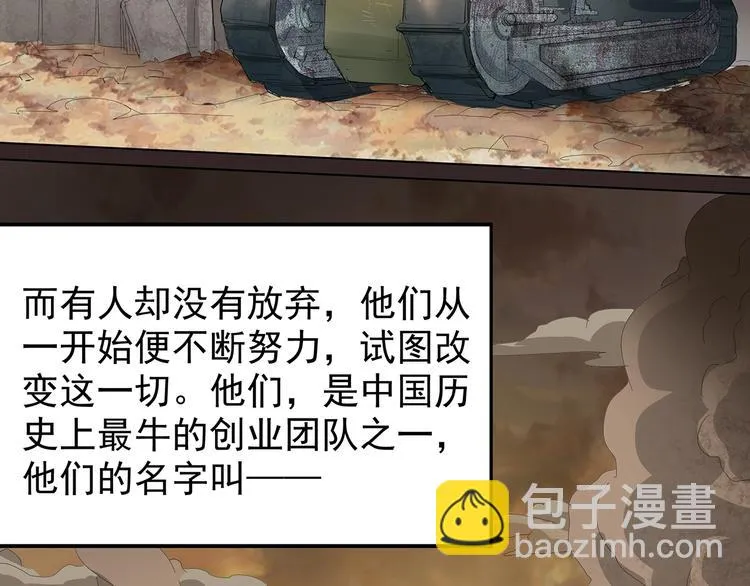 第4话七一特别篇！ 第44页