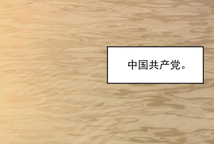 第4话七一特别篇！ 第46页