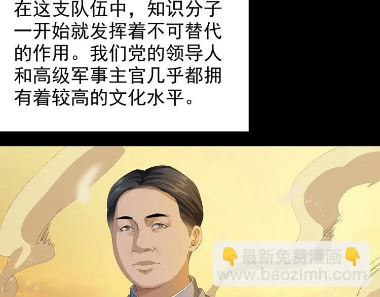 第4话七一特别篇！ 第49页