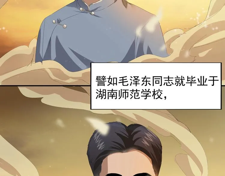 第4话七一特别篇！ 第50页