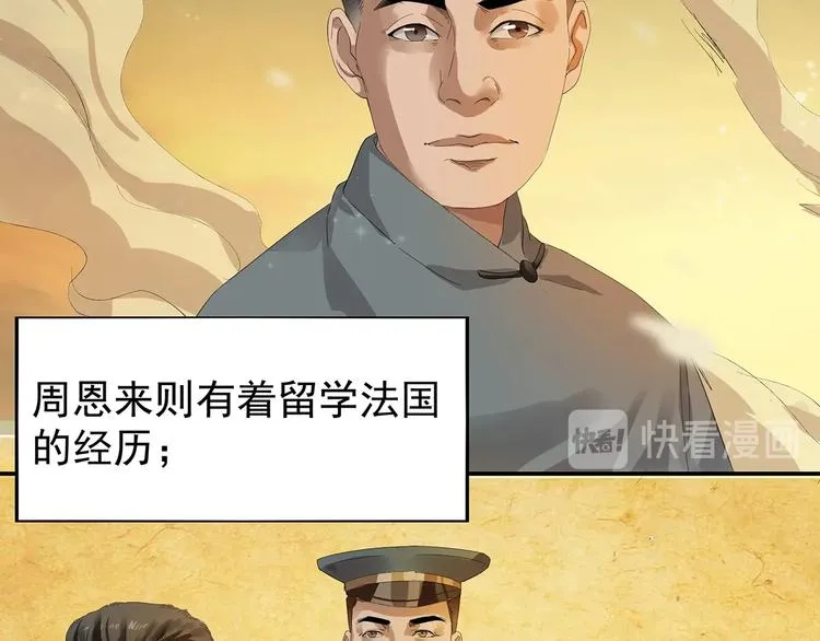 第4话七一特别篇！ 第51页