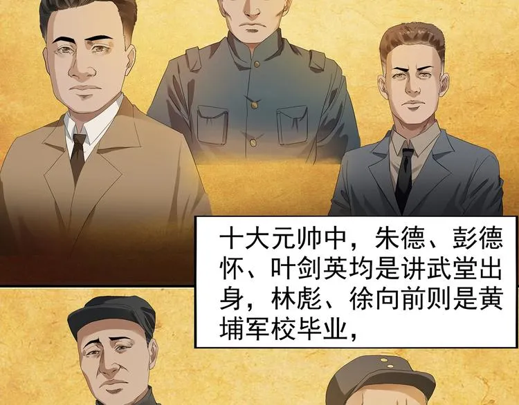 第4话七一特别篇！ 第52页